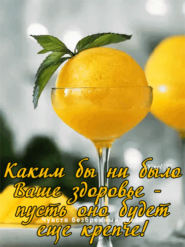 Пожелание крепкого здоровья