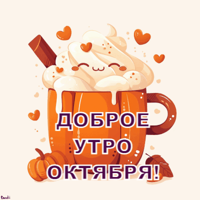 Коктейль на утро